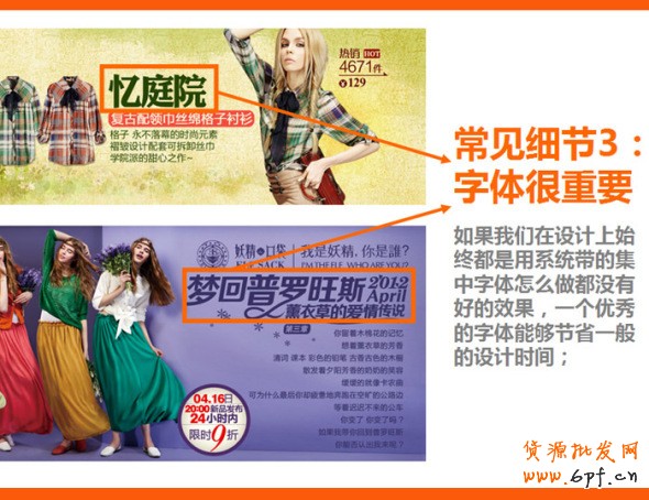 四招打造高效產品海報、焦點圖、促銷海報、鉆展、直通車圖片，讓你的推廣費用不再打水漂。