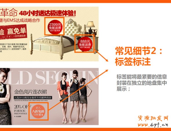 四招打造高效產品海報、焦點圖、促銷海報、鉆展、直通車圖片，讓你的推廣費用不再打水漂。