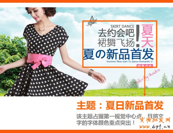 四招打造高效產品海報、焦點圖、促銷海報、鉆展、直通車圖片，讓你的推廣費用不再打水漂。