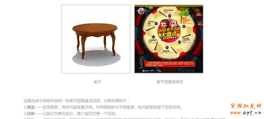 抄現實——快速打造網頁形式感技巧之四