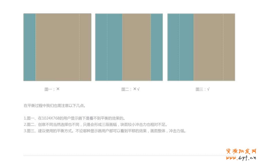 乾坤大挪移——快速打造網頁形式感技巧之三