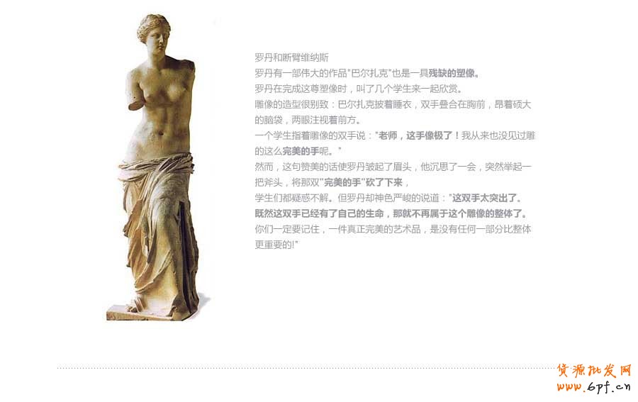 斷臂手術——快速打造網頁形式感技巧之二