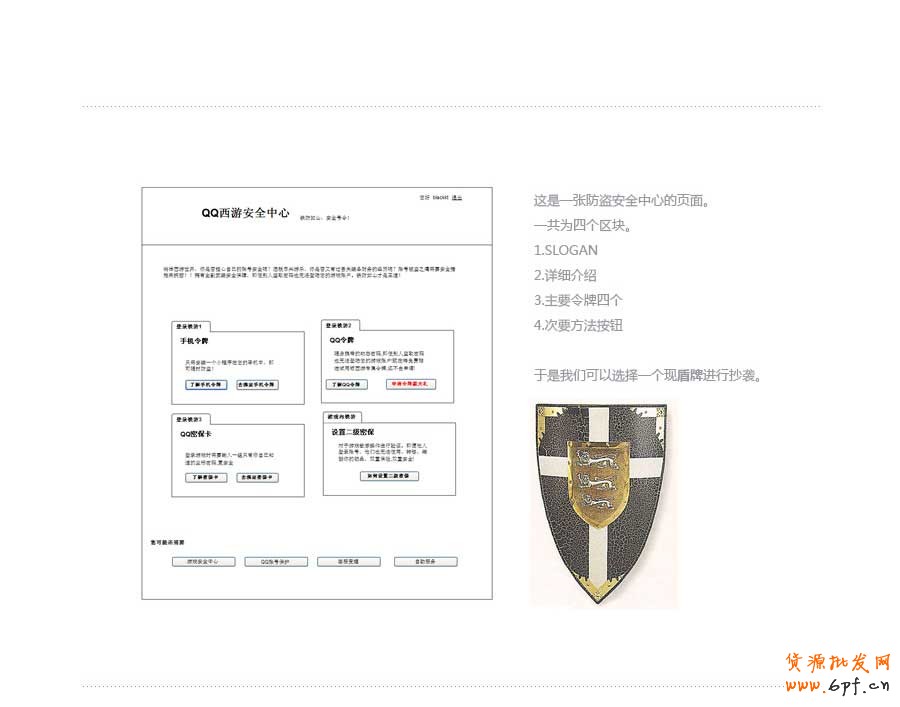 乾坤大挪移——快速打造網頁形式感技巧之三