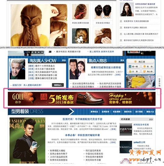 親子，女人，男人，時尚，美容，數碼，服飾各個頻道首頁通欄-950*90