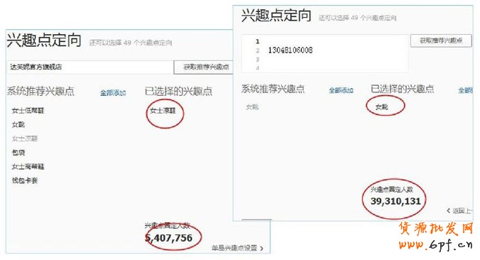 分享:解讀《鉆展興趣點(diǎn)定向》秘密所在