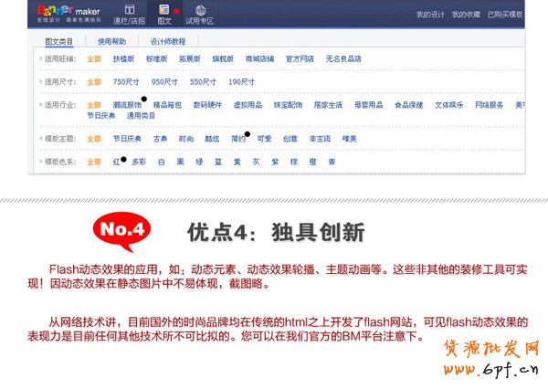 分享：好banner留住客戶增銷(xiāo)量