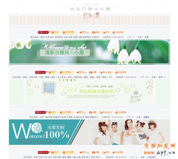 分享：好banner留住客戶增銷(xiāo)量