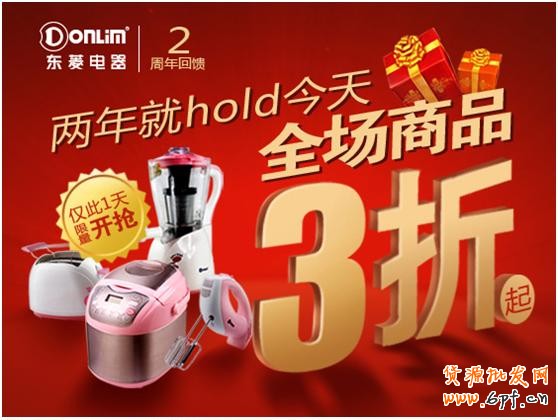 淘寶（天貓）商城首頁售出廣告（定價(jià)CPM）視覺規(guī)范草