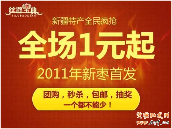 淘寶（天貓）商城首頁售出廣告（定價(jià)CPM）視覺規(guī)范草