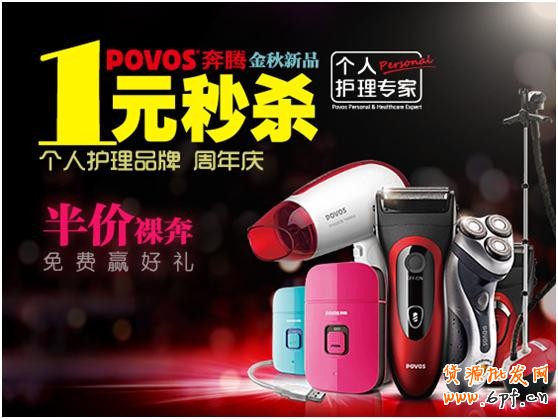 淘寶（天貓）商城首頁售出廣告（定價(jià)CPM）視覺規(guī)范草