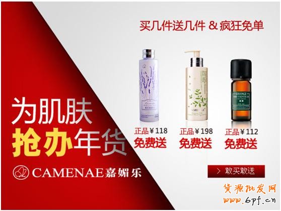 淘寶（天貓）商城首頁售出廣告（定價(jià)CPM）視覺規(guī)范草