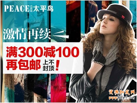 淘寶（天貓）商城首頁售出廣告（定價(jià)CPM）視覺規(guī)范草