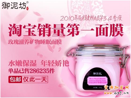 淘寶（天貓）商城首頁售出廣告（定價(jià)CPM）視覺規(guī)范草
