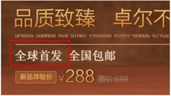 信息：絕對化：鉆石展位嚴禁使用國家級、最高級、最佳含義相同或近似用語的絕對化文案，如最、頂級、極品、第一品牌、全網/全球首發等