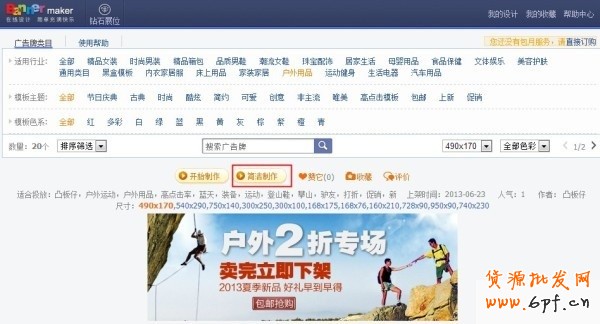  #亮鉆計劃#【鉆展創意快車道】活動火熱進行中！