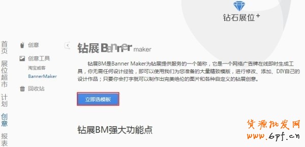  #亮鉆計劃#【鉆展創意快車道】活動火熱進行中！