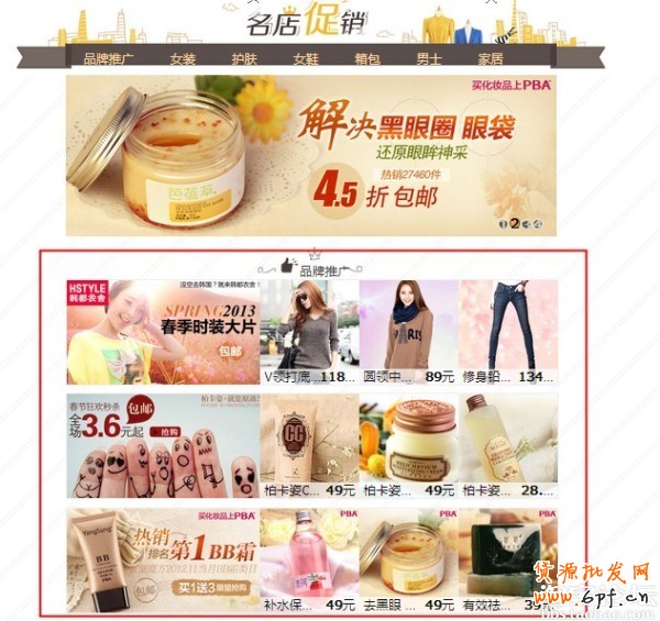 【亮鉆課程】新名店促銷來襲，一個神奇的展位！