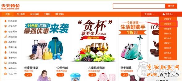 淘寶天天特價是怎么報名通過的？2