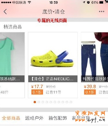 淘寶清倉(cāng)