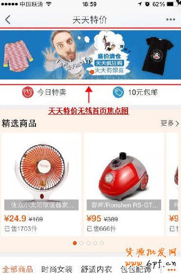 淘寶清倉(cāng)