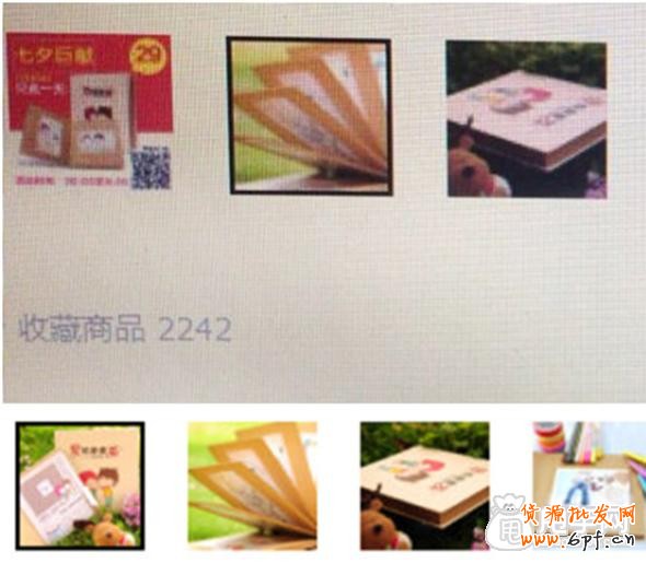 手機(jī)淘搶購報(bào)名技巧- 讓你銷量爆發(fā) 8