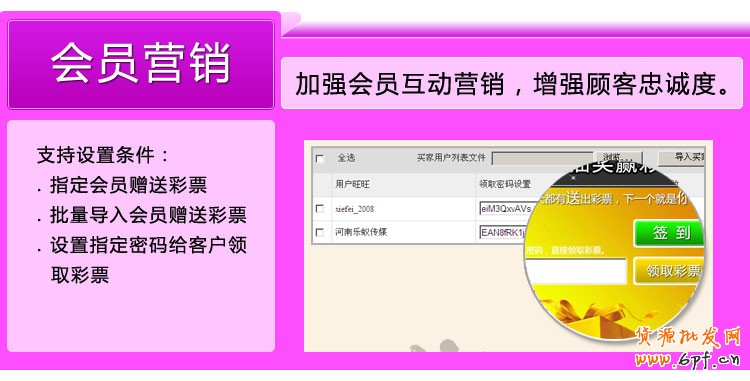 好評(píng)送彩票