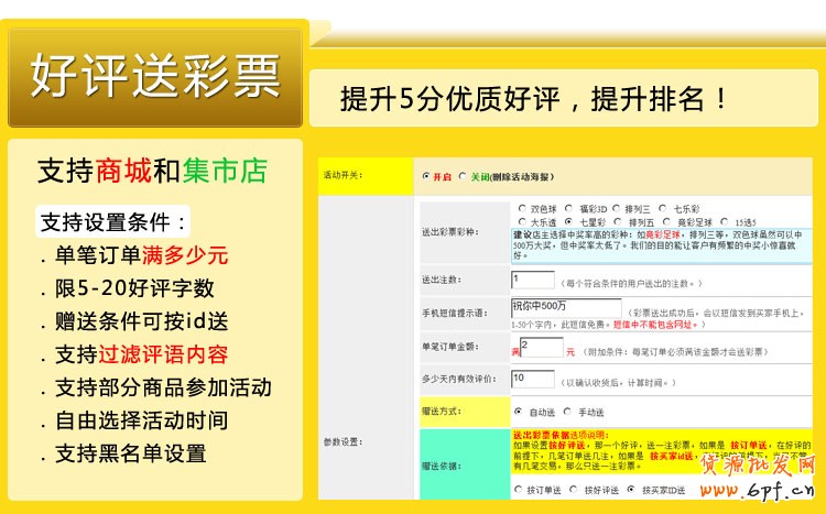 好評(píng)送彩票_打折促銷_彩票促銷_簽到抽獎(jiǎng)贏彩票