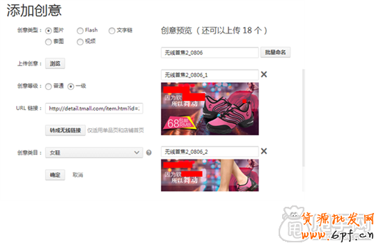 最基礎的鉆展操作- 何上傳創意圖片？8