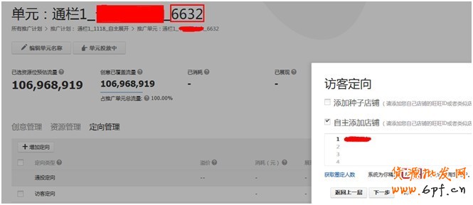 無(wú)線鉆展定向融合