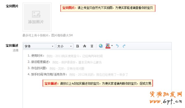 個人閑置賣家如何發(fā)布拍賣商品