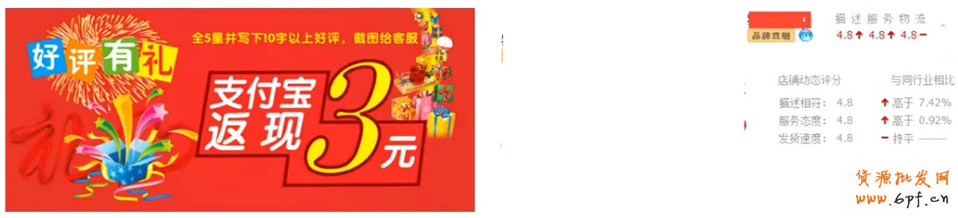 淘寶活動