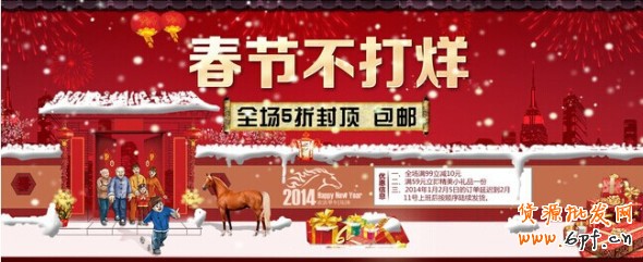 淘寶店鋪春節(jié)營銷