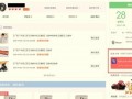 小二支招：臘八大促在即，賣家如何設置紅包？