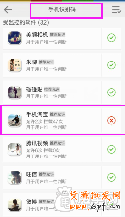 剖析超詳細(xì)的手機刷單教程,100%不降權(quán) 5