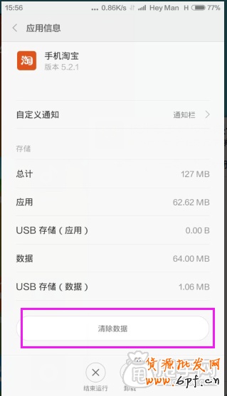 剖析超詳細(xì)的手機刷單教程,100%不降權(quán) 13