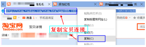 淘寶店鋪紅包設置
