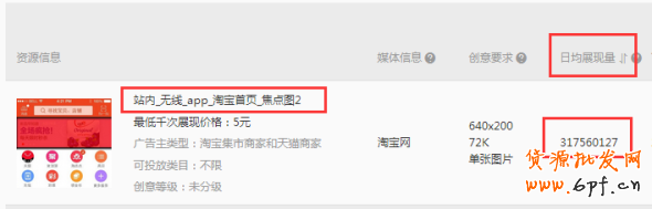 簡(jiǎn)單專(zhuān)業(yè)的鉆展手機(jī)端運(yùn)營(yíng)策略 1