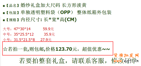 你真的能把關聯銷售做到極致了嗎？ 5