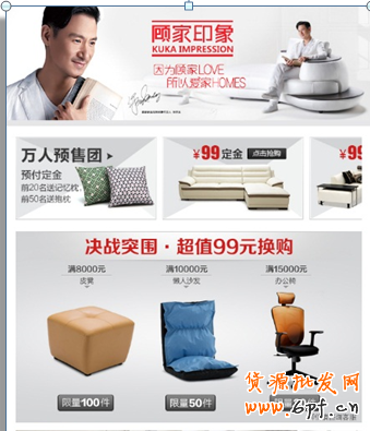 手機端鉆展定向融合后- 流量爆表？6