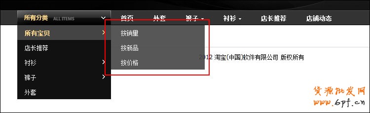 首頁(yè)自定義導(dǎo)航CSS代碼修改教程（下） 2