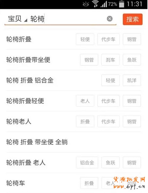 手機(jī)淘寶