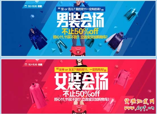 淘寶頁(yè)面設(shè)計(jì)色彩應(yīng)該如何選擇？ 4