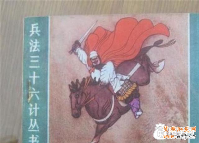 【火熱】傳說中的電商三十六計(jì)秘笈 7