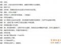 淘寶客服應(yīng)該怎樣挽回店鋪差評(píng)