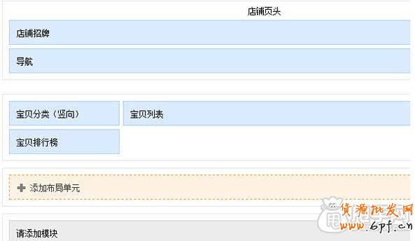 淘寶店鋪裝修基礎教程,你學會了嗎？ 10