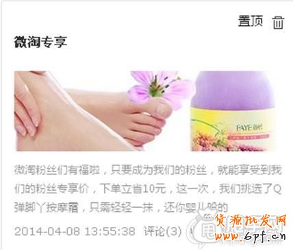 不要小看了微淘營銷的作用！ 5