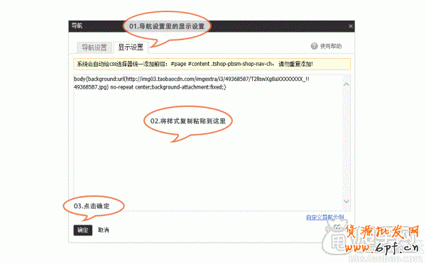簡(jiǎn)單的固定背景裝修教程 2