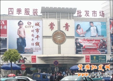 全國各地批發市場貨源地集合,輕松找貨源！3