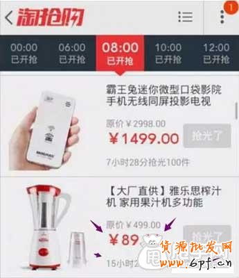 淘搶購收費(fèi)之后,我們需要深思！2
