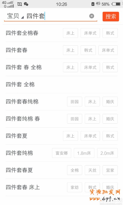手機(jī)淘寶